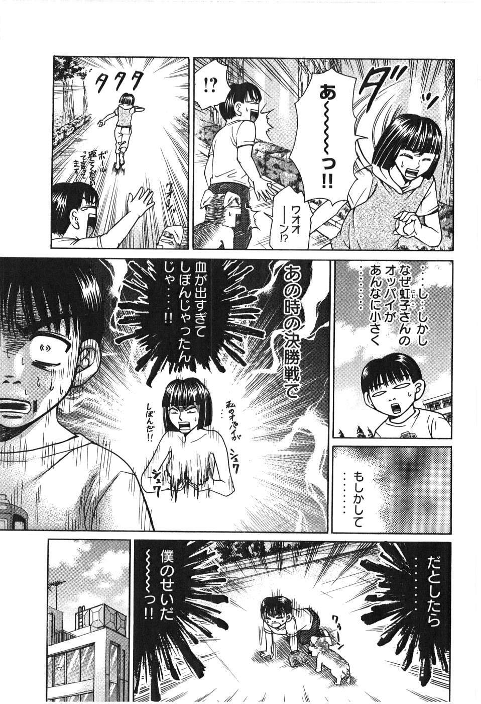 [Madoka Matsuura] Uhha Harlem Student Dormitory 6 page 30 full