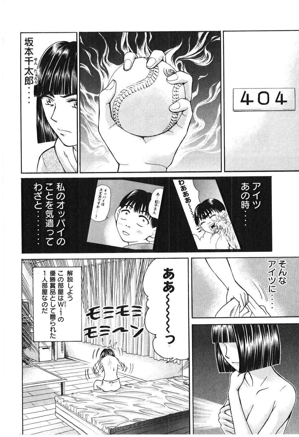 [Madoka Matsuura] Uhha Harlem Student Dormitory 6 page 31 full