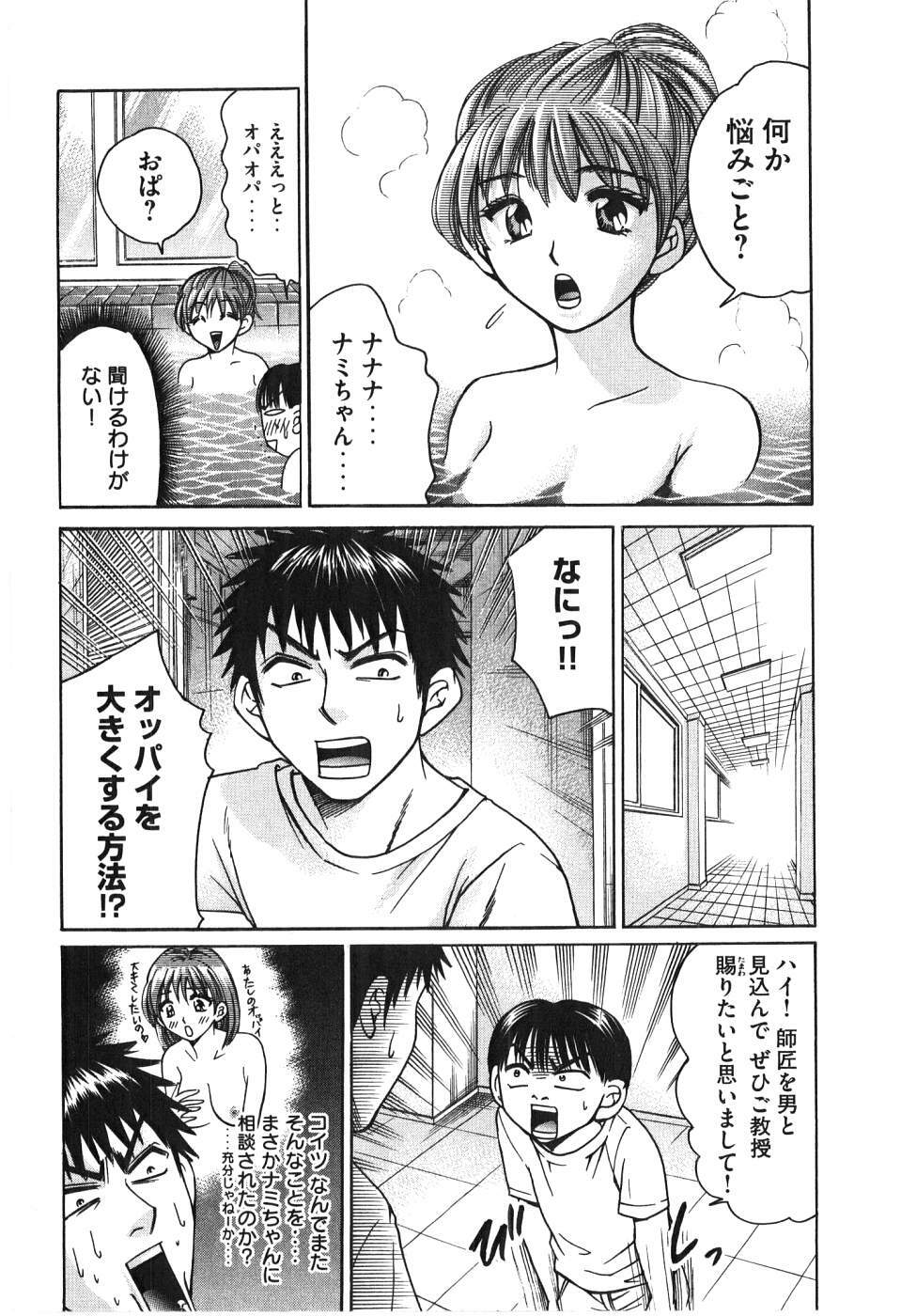 [Madoka Matsuura] Uhha Harlem Student Dormitory 6 page 33 full