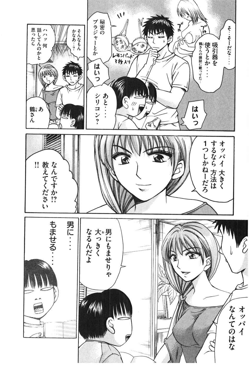 [Madoka Matsuura] Uhha Harlem Student Dormitory 6 page 34 full