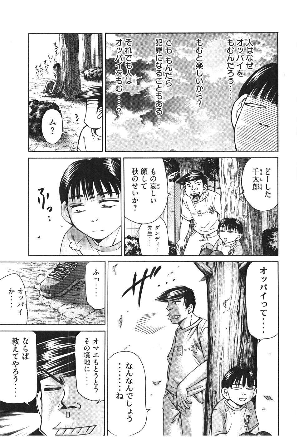 [Madoka Matsuura] Uhha Harlem Student Dormitory 6 page 38 full