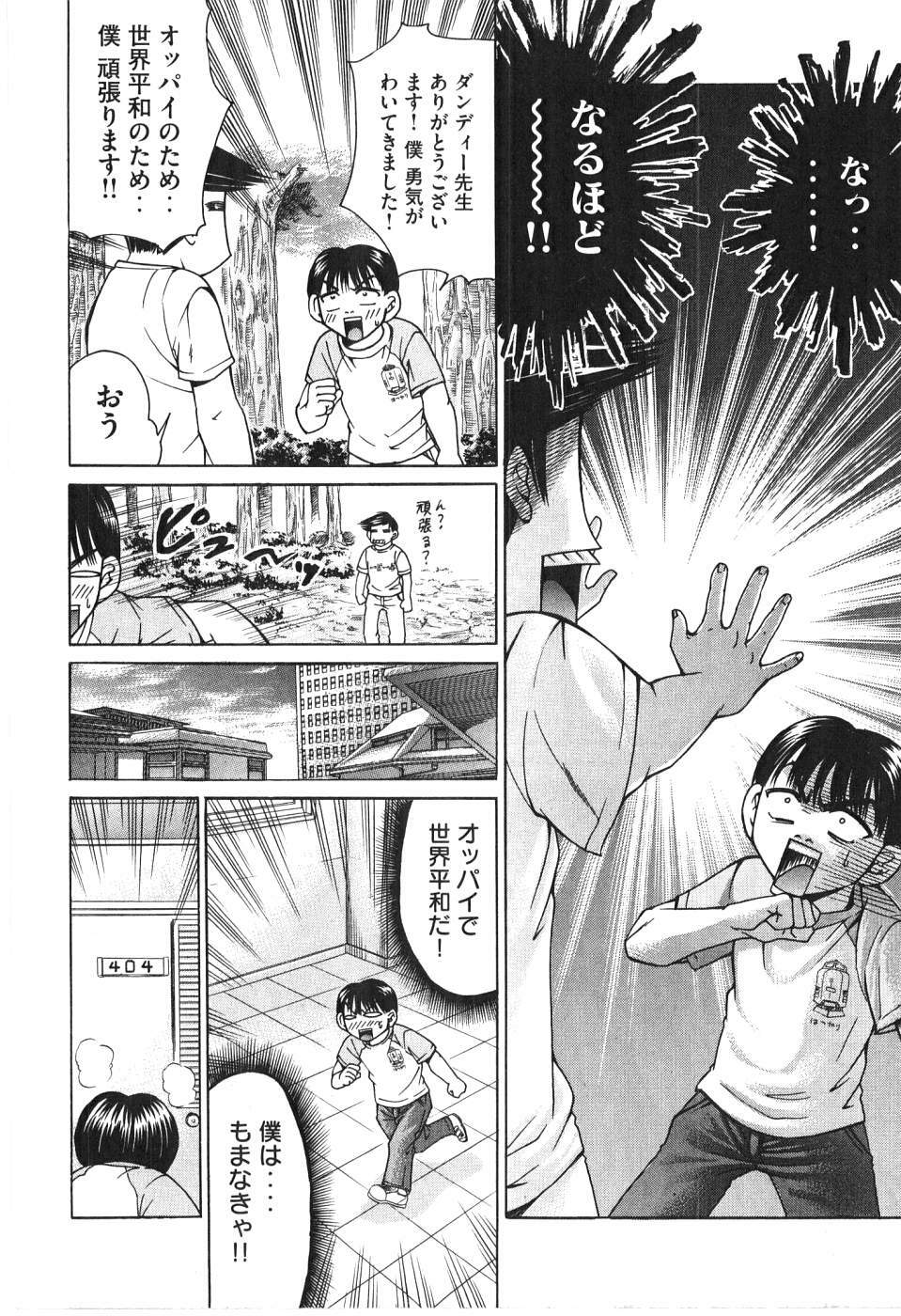 [Madoka Matsuura] Uhha Harlem Student Dormitory 6 page 41 full