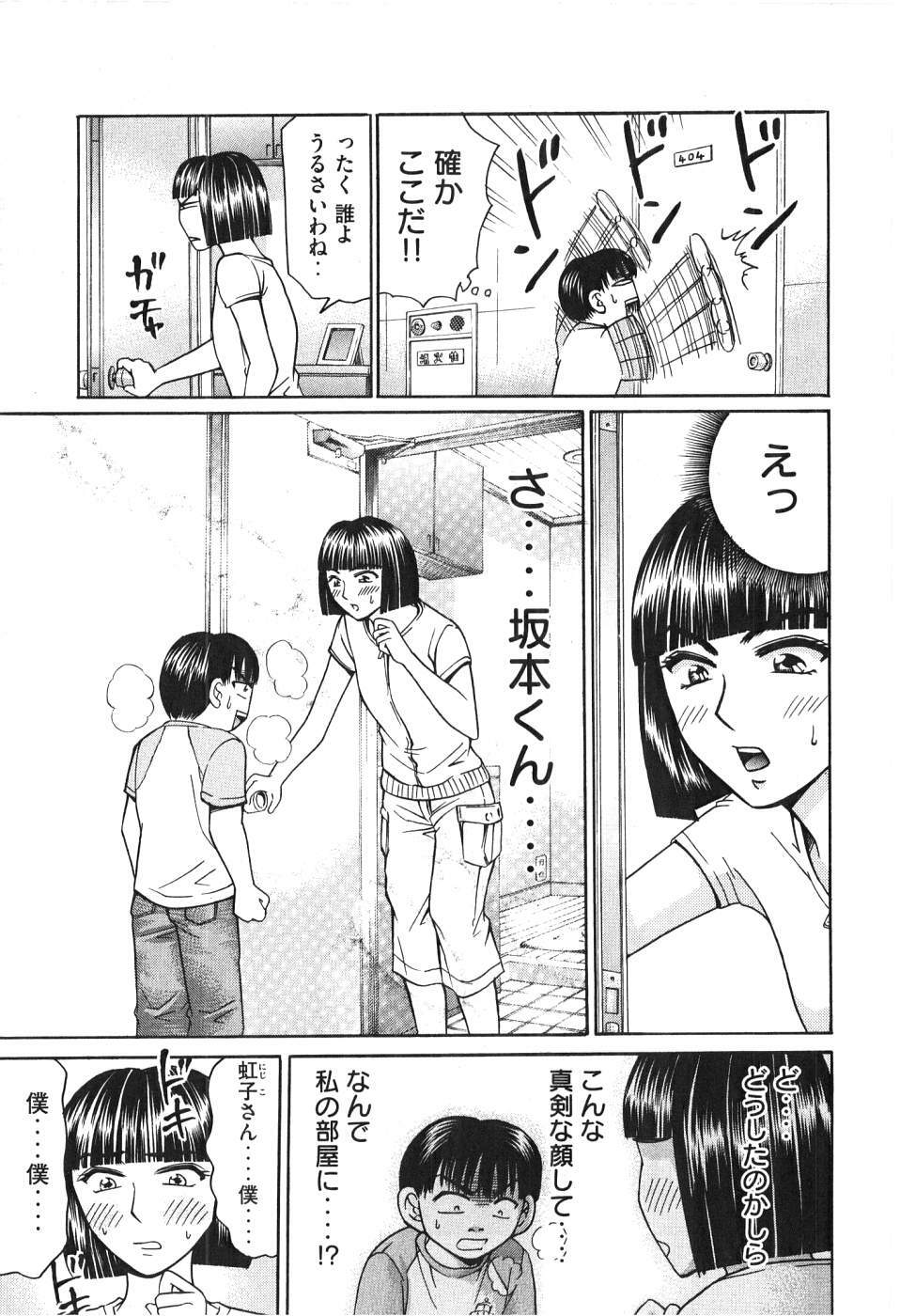 [Madoka Matsuura] Uhha Harlem Student Dormitory 6 page 42 full