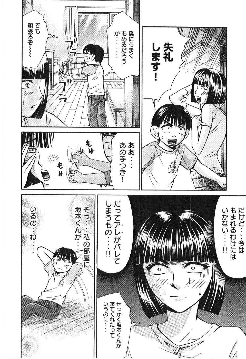 [Madoka Matsuura] Uhha Harlem Student Dormitory 6 page 47 full