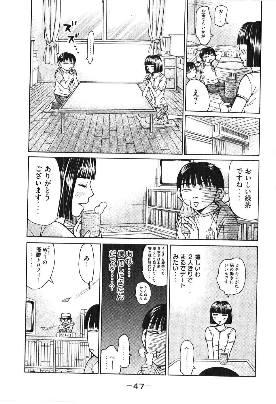 [Madoka Matsuura] Uhha Harlem Student Dormitory 6 page 48 full