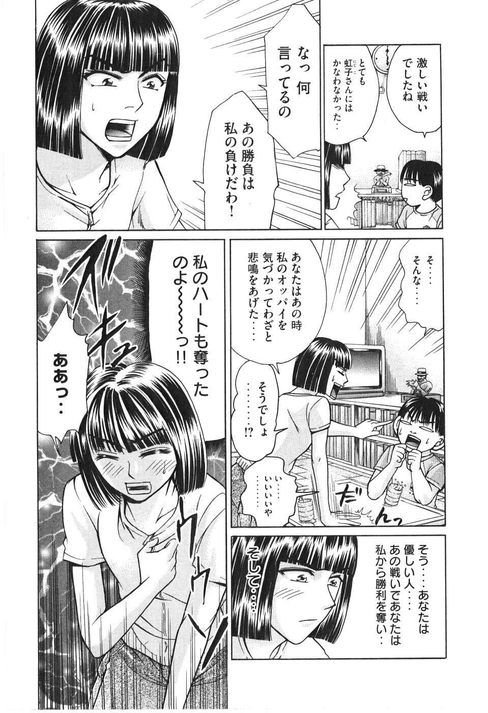 [Madoka Matsuura] Uhha Harlem Student Dormitory 6 page 49 full