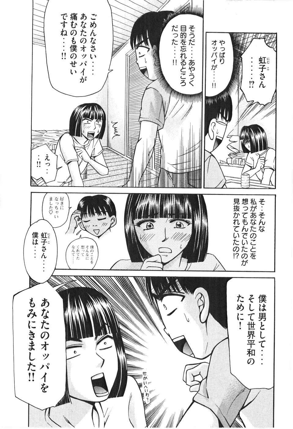 [Madoka Matsuura] Uhha Harlem Student Dormitory 6 page 50 full