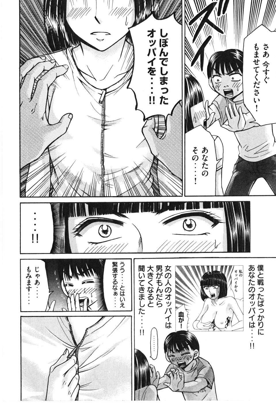 [Madoka Matsuura] Uhha Harlem Student Dormitory 6 page 51 full