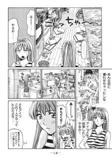 [Madoka Matsuura] Uhha Harlem Student Dormitory 6 - page 15