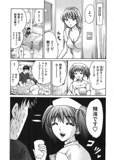 [Madoka Matsuura] Uhha Harlem Student Dormitory 6 - page 22