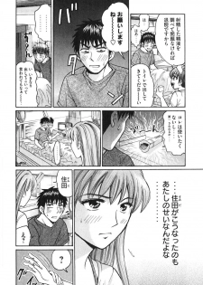 [Madoka Matsuura] Uhha Harlem Student Dormitory 6 - page 23