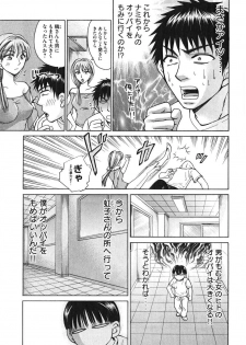 [Madoka Matsuura] Uhha Harlem Student Dormitory 6 - page 36