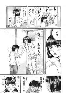 [Madoka Matsuura] Uhha Harlem Student Dormitory 6 - page 42