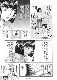 [Madoka Matsuura] Uhha Harlem Student Dormitory 6 - page 46