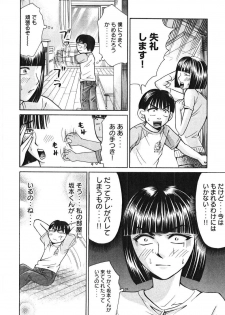 [Madoka Matsuura] Uhha Harlem Student Dormitory 6 - page 47