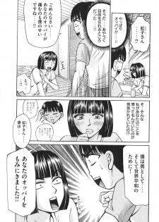 [Madoka Matsuura] Uhha Harlem Student Dormitory 6 - page 50