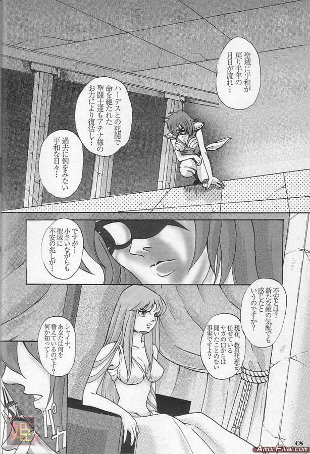 [Momoiro-Rip (Sugar Milk)] Gardenia (Saint Seiya) page 7 full