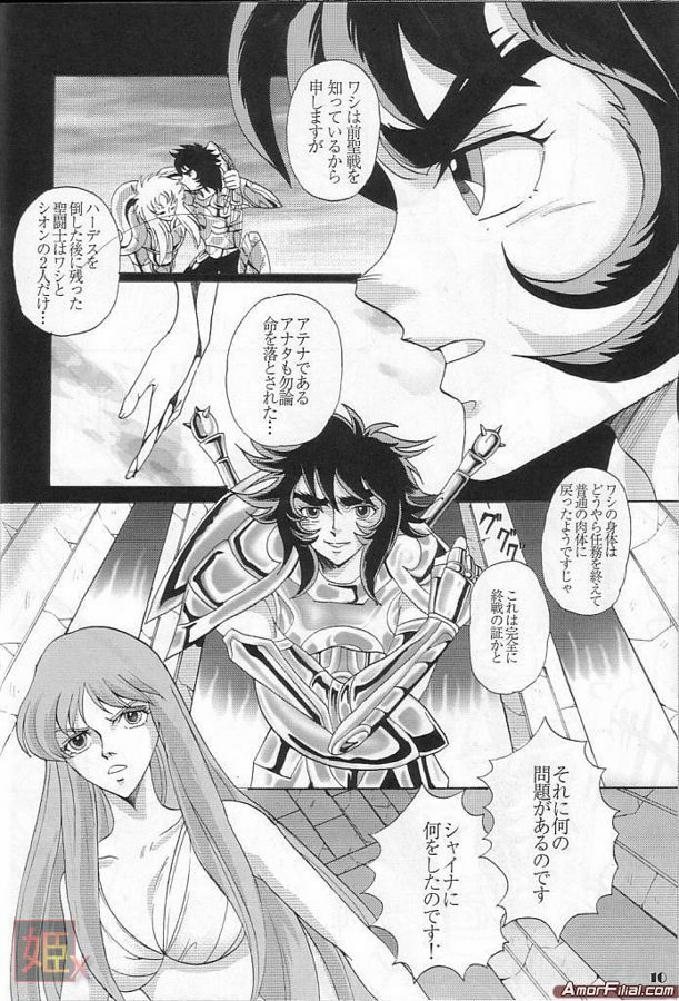 [Momoiro-Rip (Sugar Milk)] Gardenia (Saint Seiya) page 9 full