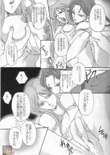 [Momoiro-Rip (Sugar Milk)] Gardenia (Saint Seiya) - page 12