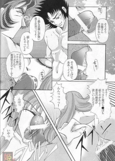 [Momoiro-Rip (Sugar Milk)] Gardenia (Saint Seiya) - page 19