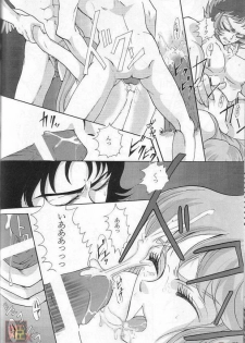 [Momoiro-Rip (Sugar Milk)] Gardenia (Saint Seiya) - page 21