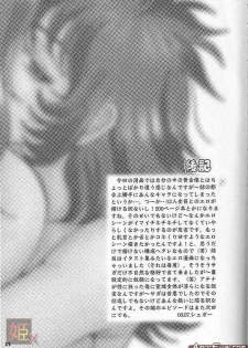 [Momoiro-Rip (Sugar Milk)] Gardenia (Saint Seiya) - page 32