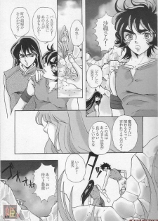 [Momoiro-Rip (Sugar Milk)] Gardenia (Saint Seiya) - page 4