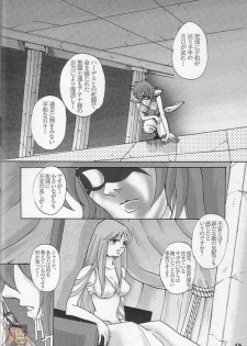 [Momoiro-Rip (Sugar Milk)] Gardenia (Saint Seiya) - page 7