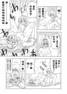 (C77) [Custom Size (Sakurai Makoto)] Hentai Alice to Toraware Marisa (Touhou Project) [Chinese] [萌會漢化組] - page 20