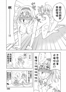 (C77) [Custom Size (Sakurai Makoto)] Hentai Alice to Toraware Marisa (Touhou Project) [Chinese] [萌會漢化組] - page 21