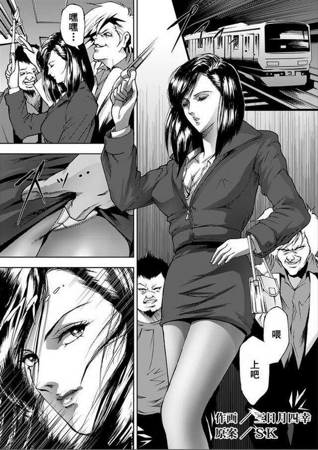 [Akiyama Production (Mikazuki Shikou)] Train Hunter (City Hunter) [Chinese] [天狼星汉化] page 2 full