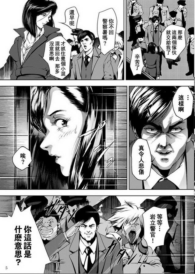 [Akiyama Production (Mikazuki Shikou)] Train Hunter (City Hunter) [Chinese] [天狼星汉化] page 4 full