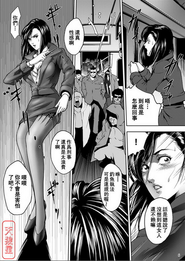 [Akiyama Production (Mikazuki Shikou)] Train Hunter (City Hunter) [Chinese] [天狼星汉化] page 5 full