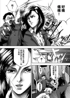 [Akiyama Production (Mikazuki Shikou)] Train Hunter (City Hunter) [Chinese] [天狼星汉化] - page 3