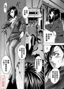 [Akiyama Production (Mikazuki Shikou)] Train Hunter (City Hunter) [Chinese] [天狼星汉化] - page 5