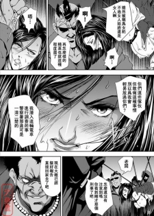 [Akiyama Production (Mikazuki Shikou)] Train Hunter (City Hunter) [Chinese] [天狼星汉化] - page 9