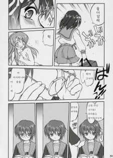 (C70) [Takotsuboya (TK)] Suzumiya Haruhi no Fukujyu | 스즈미야 하루히 의 복종 (Suzumiya Haruhi no Yuuutsu) [Korean] [GHJ] - page 29