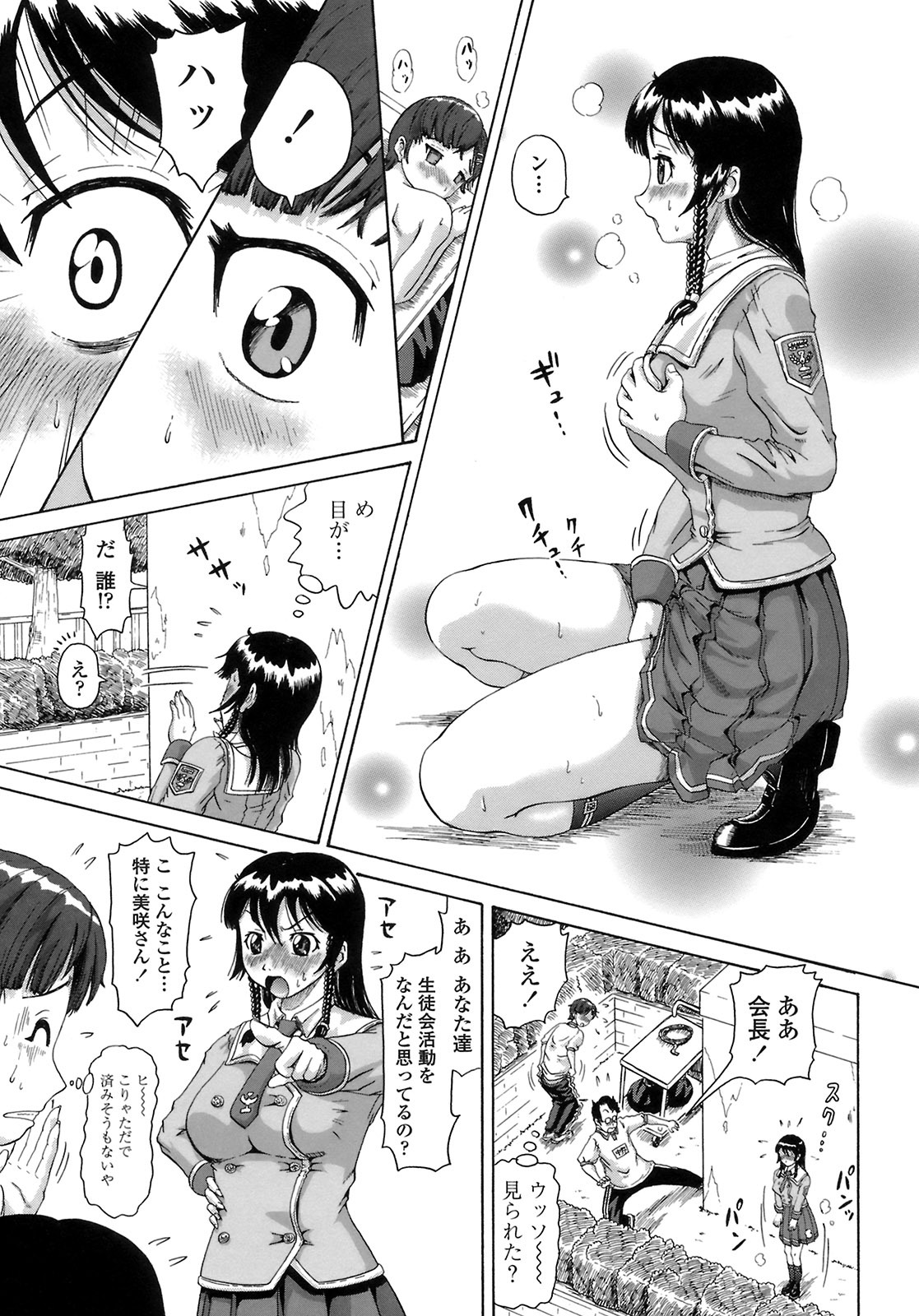 [Nukunuku Orange] Gutto Onedari page 101 full