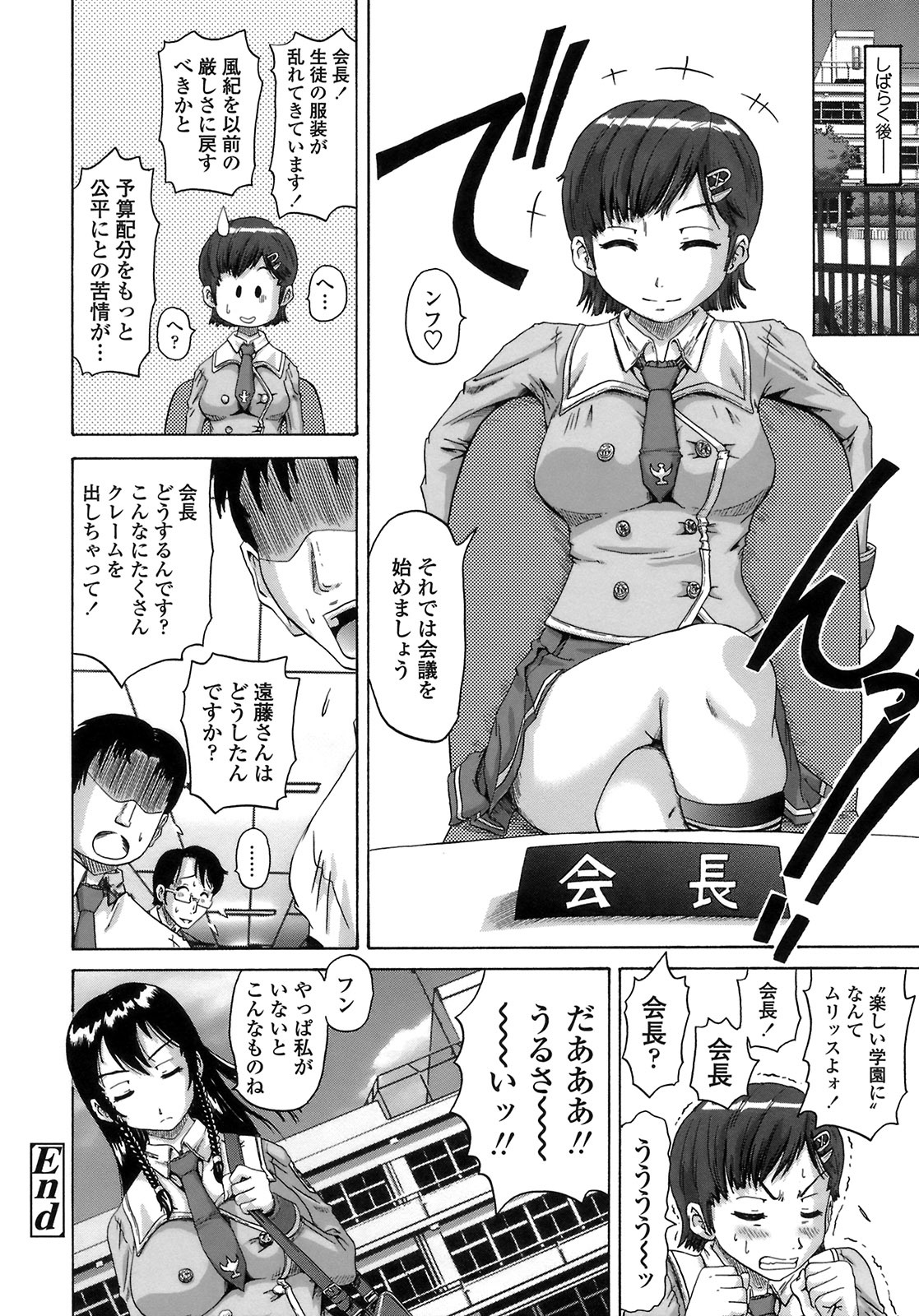 [Nukunuku Orange] Gutto Onedari page 116 full