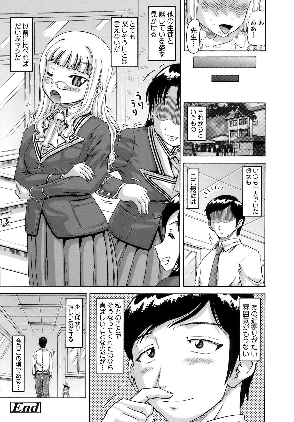 [Nukunuku Orange] Gutto Onedari page 54 full