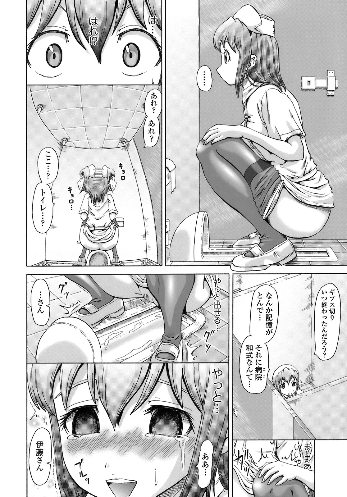 [Nukunuku Orange] Gutto Onedari page 82 full
