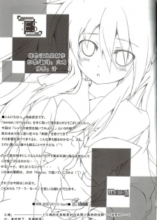 (COMIC1☆4) [a.la.mode (Kagura Takeshi)] SHANA//STYLE:ES (Shakugan no Shana) [Chinese] [绯色汉化组] - page 14