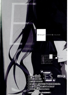 (COMIC1☆4) [a.la.mode (Kagura Takeshi)] SHANA//STYLE:ES (Shakugan no Shana) [Chinese] [绯色汉化组] - page 15