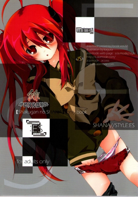 (COMIC1☆4) [a.la.mode (Kagura Takeshi)] SHANA//STYLE:ES (Shakugan no Shana) [Chinese] [绯色汉化组]