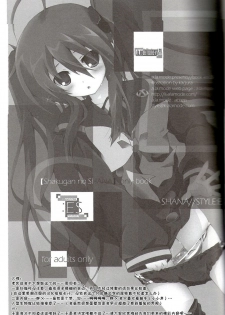 (COMIC1☆4) [a.la.mode (Kagura Takeshi)] SHANA//STYLE:ES (Shakugan no Shana) [Chinese] [绯色汉化组] - page 2