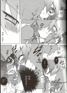 (COMIC1☆4) [a.la.mode (Kagura Takeshi)] SHANA//STYLE:ES (Shakugan no Shana) [Chinese] [绯色汉化组] - page 6