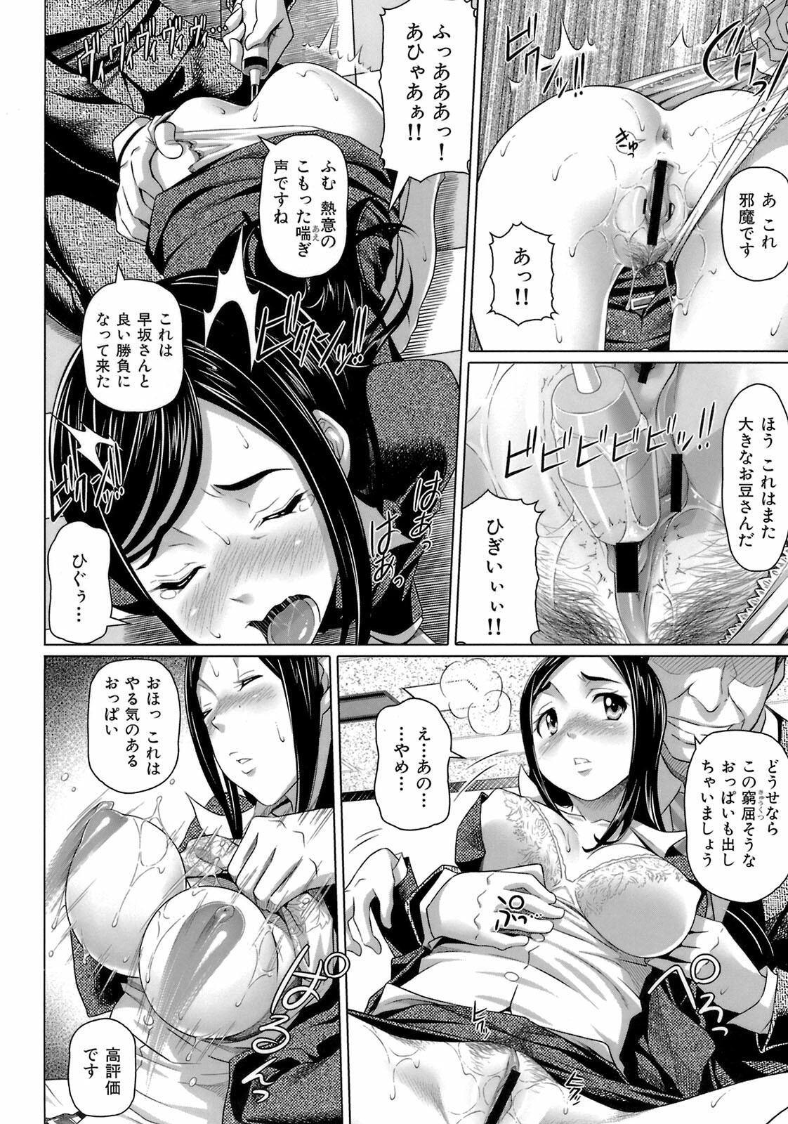 [Nora Shinji] Virgin Killer page 166 full