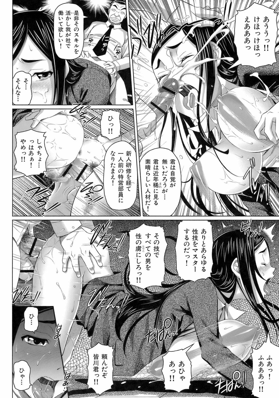 [Nora Shinji] Virgin Killer page 172 full
