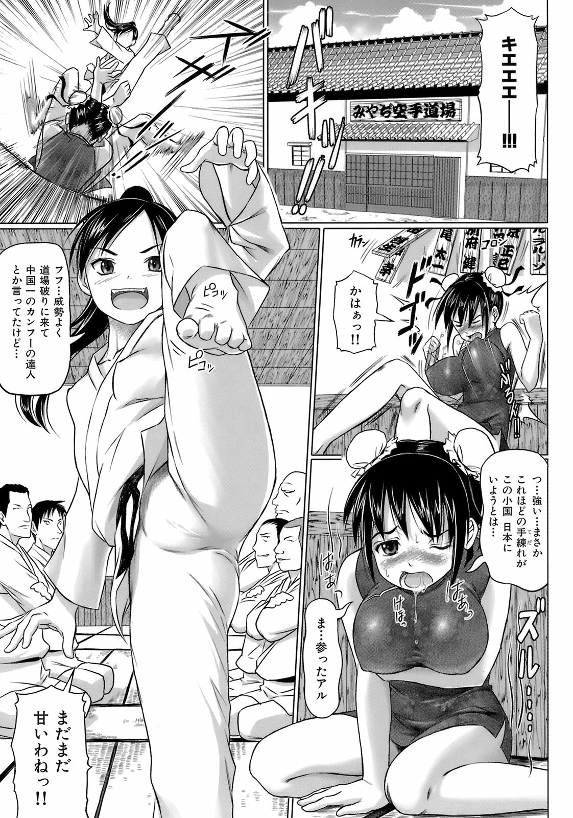 [Nora Shinji] Virgin Killer page 175 full
