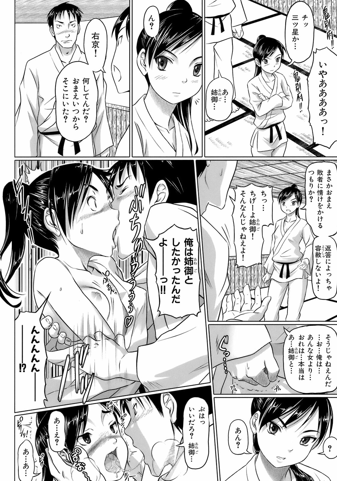 [Nora Shinji] Virgin Killer page 182 full